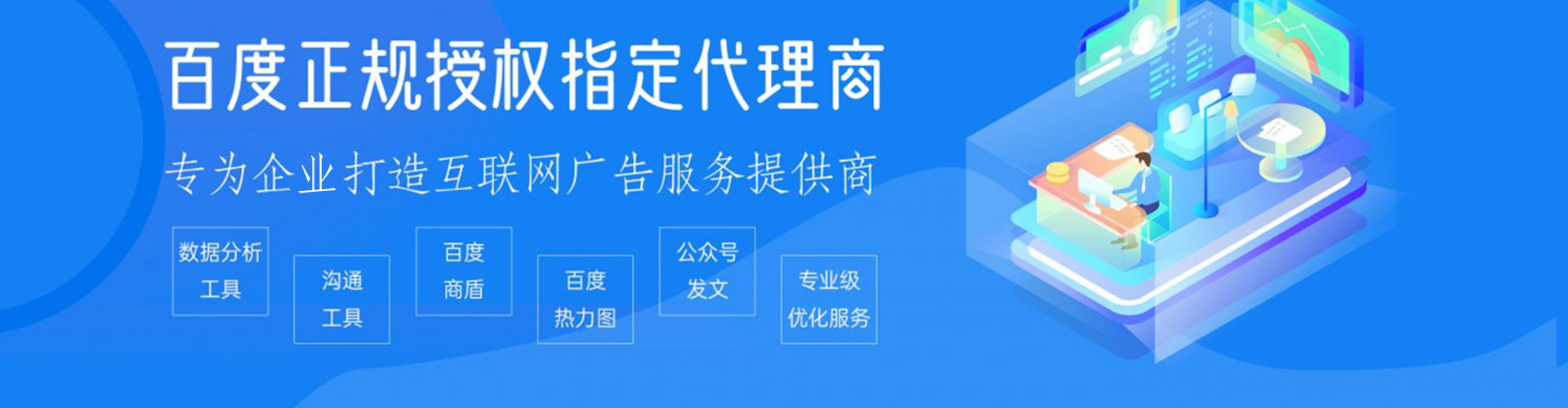 桑植信息流开户