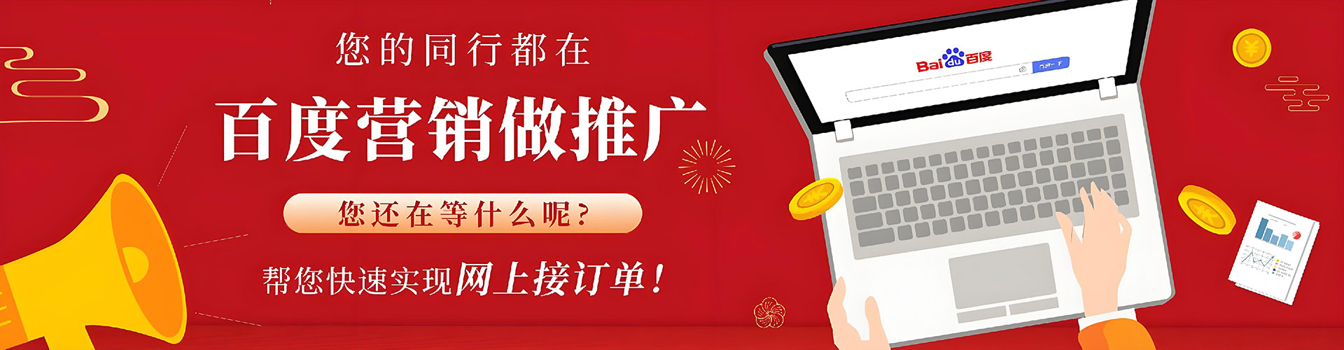 桑植百度竞价排名